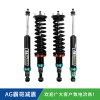 丰田LC250霸哥AGSHOCKS单筒手调氮气减震器原车/1.5/2寸升高