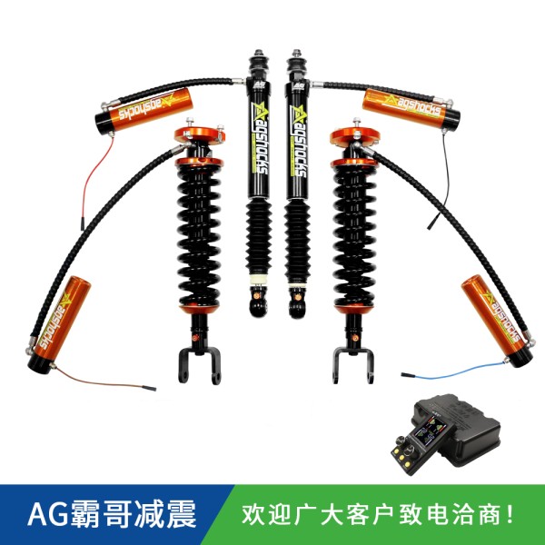 北京汽车BJ40plus AGSHOCKS无线电控氮气减震器原车/1.5/2/4寸升高