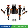 丰田FJ酷路泽/LC120/LC150霸哥AGSHOCKS无线电控氮气减震器原车/1.5/2寸升高