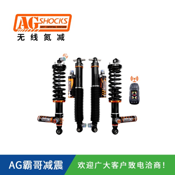 无线电控减震器