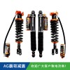 北京汽车BJ40 AGSHOCKS手调氮气减震器原车/1.5/2/4寸升高