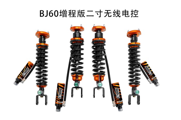 北汽BJ60增程版改装该减震器