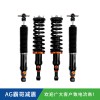 坦克30/400/5000/700霸哥AGSHOCKS手调单筒氮气减震器原车/1.5寸/2寸