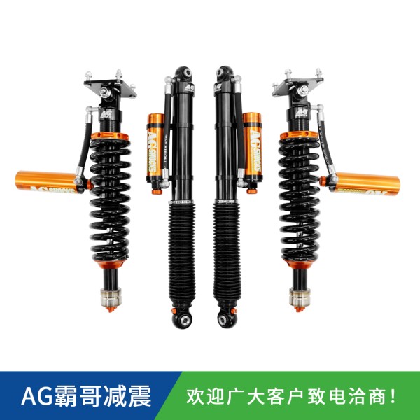 吉普指挥官霸哥AGSHOCKS手调氮气减震器原车/1.5/2寸升高