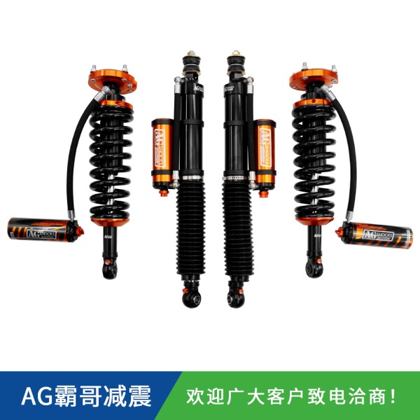 丰田坦途霸哥AGSHOCKS手调氮气减震器原车/1.5/2寸升高