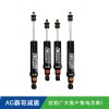 丰田LC100霸哥AGSHOCKS手调单筒氮气减震器原车/1.5/2寸升高