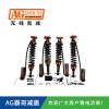 福特 烈马 猛禽 适用款氮气减震器