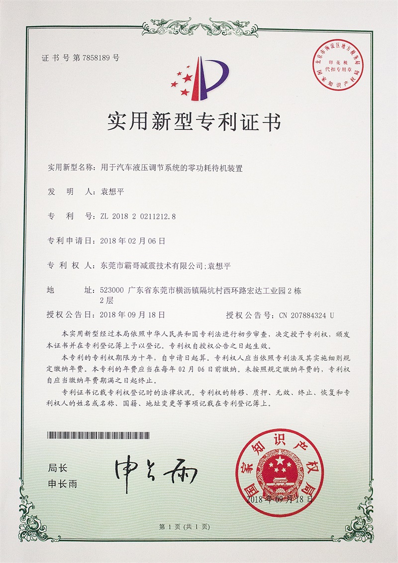 专利